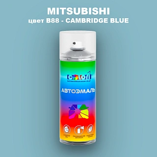 Аэрозольная краска MITSUBISHI, цвет B88 - CAMBRIDGE BLUE