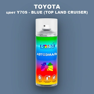 Аэрозольная краска TOYOTA, цвет Y70S - BLUE (TOP LAND CRUISER)