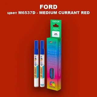 Маркер с краской FORD, цвет M6537D - MEDIUM CURRANT RED