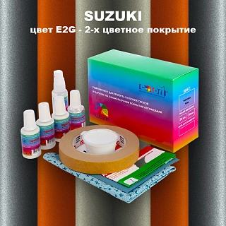Ремкомплект для ремонта глубоких сколов и царапин SUZUKI, цвет E2G - 2-х цветное покрытие