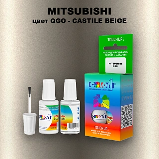 Краска для сколов во флаконе с кисточкой MITSUBISHI, цвет QGO - CASTILE BEIGE