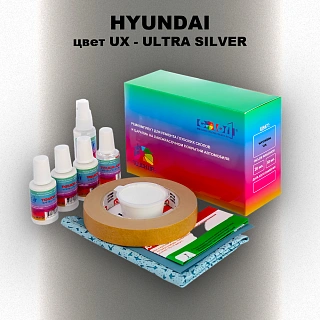 Ремкомплект для ремонта глубоких сколов и царапин HYUNDAI, цвет UX - ULTRA SILVER