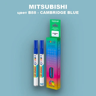 Карандаш-маркер с краской MITSUBISHI, цвет B88 - CAMBRIDGE BLUE