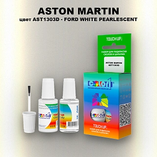 Краска для сколов во флаконе с кисточкой ASTON MARTIN, цвет AST1303D - FORD WHITE PEARLESCENT