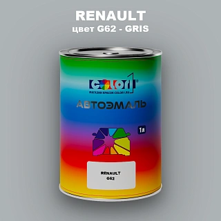 Автомобильная краска RENAULT, цвет G62 - GRIS