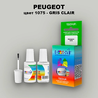 Краска для сколов во флаконе с кисточкой PEUGEOT, цвет 1075 - GRIS CLAIR
