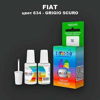 Краска для сколов во флаконе с кисточкой FIAT, цвет 634 - GRIGIO SCURO