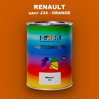 Автомобильная краска RENAULT, цвет J34 - ORANGE