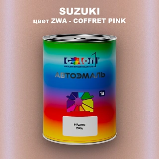 Автомобильная краска SUZUKI, цвет ZWA - COFFRET PINK