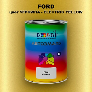 Автомобильная краска FORD, цвет 5FPGWHA - ELECTRIC YELLOW