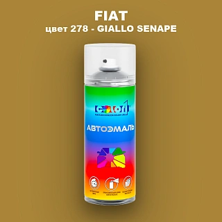 Аэрозольная краска FIAT, цвет 278 - GIALLO SENAPE
