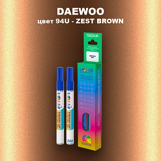 Маркер с краской DAEWOO, цвет 94U - ZEST BROWN