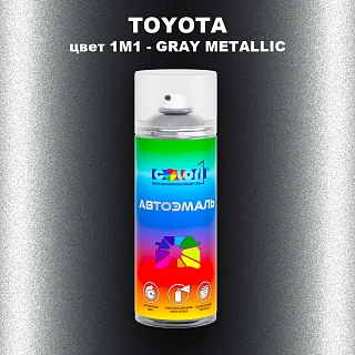 Аэрозольная краска TOYOTA, цвет 1M1 - GRAY METALLIC