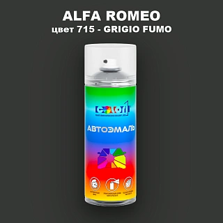 Аэрозольная краска ALFA ROMEO, цвет 715 - GRIGIO FUMO