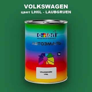 Автомобильная краска VOLKSWAGEN, цвет LH6L - LAUBGRUEN