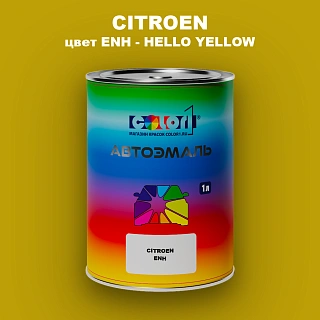 Автомобильная краска CITROEN, цвет ENH - HELLO YELLOW