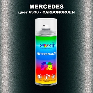 Аэрозольная краска MERCEDES, цвет 6330 - CARBONGRUEN (1)