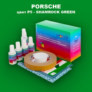 Ремкомплект для ремонта глубоких сколов и царапин PORSCHE, цвет P5 - SHAMROCK GREEN