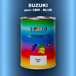 Автомобильная краска SUZUKI, цвет 0BM - BLUE