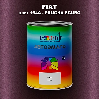 Автомобильная краска FIAT, цвет 164A - PRUGNA SCURO