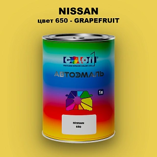 Автомобильная краска NISSAN, цвет 650 - GRAPEFRUIT