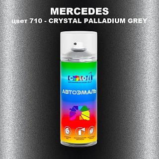 Аэрозольная краска MERCEDES, цвет 710 - CRYSTAL PALLADIUM GREY