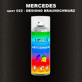 Аэрозольная краска MERCEDES, цвет 22 - DESIGNO-BRAUNSCHWARZ
