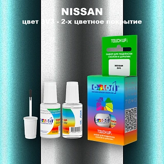 Краска для сколов во флаконе с кисточкой NISSAN, цвет 3V3 - 2-х цветное покрытие