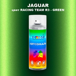 Аэрозольная краска JAGUAR, цвет RACING TEAM R3 - GREEN