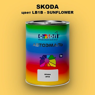 Автомобильная краска SKODA, цвет LB1B - SUNFLOWER