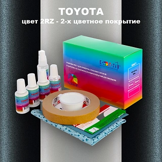 Ремкомплект для ремонта глубоких сколов и царапин TOYOTA, цвет 2RZ - 2-х цветное покрытие