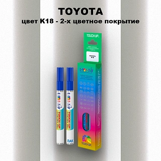 Карандаш-маркер с краской TOYOTA, цвет K18 - 2-х цветное покрытие