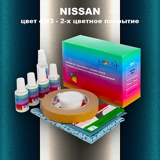 Ремкомплект для ремонта глубоких сколов и царапин NISSAN, цвет 4W3 - 2-х цветное покрытие