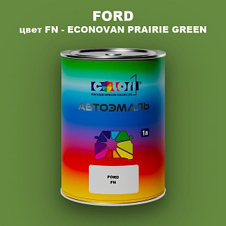 Автомобильная краска FORD, цвет FN - ECONOVAN PRAIRIE GREEN