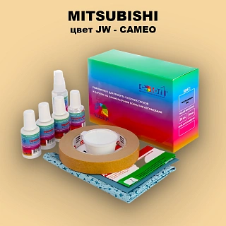 Ремкомплект для ремонта глубоких сколов и царапин MITSUBISHI, цвет JW - CAMEO