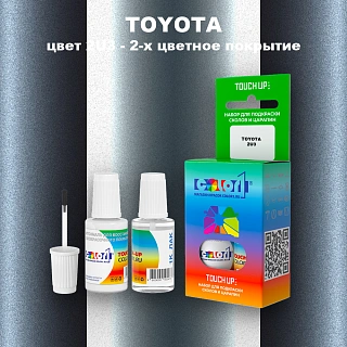 Краска для сколов во флаконе с кисточкой TOYOTA, цвет 2U3 - 2-х цветное покрытие
