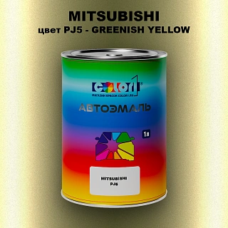 Автомобильная краска MITSUBISHI, цвет PJ5 - GREENISH YELLOW