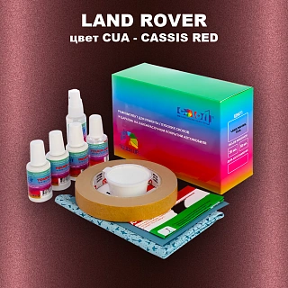 Ремкомплект для ремонта глубоких сколов и царапин LAND ROVER, цвет CUA - CASSIS RED