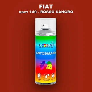 Аэрозольная краска FIAT, цвет 149 - ROSSO SANGRO