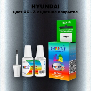 Краска для сколов во флаконе с кисточкой HYUNDAI, цвет UC - 2-х цветное покрытие