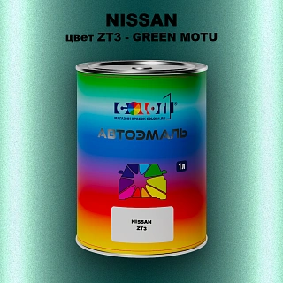 Автомобильная краска NISSAN, цвет ZT3 - GREEN MOTU
