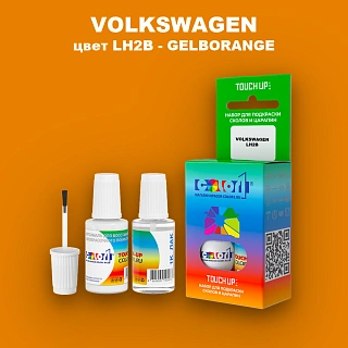Краска для сколов во флаконе с кисточкой VOLKSWAGEN, цвет LH2B - GELBORANGE