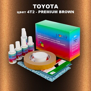 Ремкомплект для ремонта глубоких сколов и царапин TOYOTA, цвет 4T2 - PREMIUM BROWN