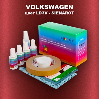 Ремкомплект для ремонта глубоких сколов и царапин VOLKSWAGEN, цвет LD3V - SIENAROT
