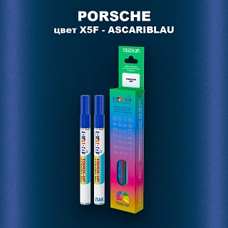 Маркер с краской PORSCHE, цвет X5F - ASCARIBLAU