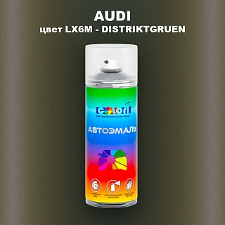 Аэрозольная краска AUDI, цвет LX6M - DISTRIKTGRUEN