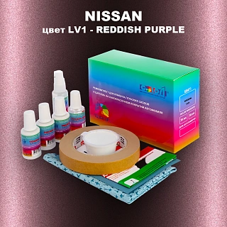 Ремкомплект для ремонта глубоких сколов и царапин NISSAN, цвет LV1 - REDDISH PURPLE