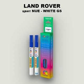 Маркер с краской LAND ROVER, цвет NUE - WHITE GS