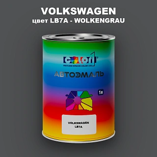 Автомобильная краска VOLKSWAGEN, цвет LB7A - WOLKENGRAU