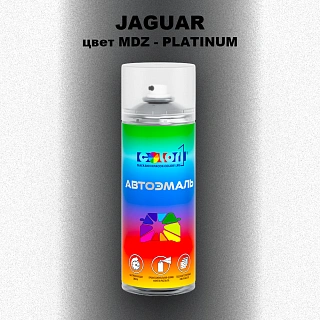 Аэрозольная краска JAGUAR, цвет MDZ - PLATINUM